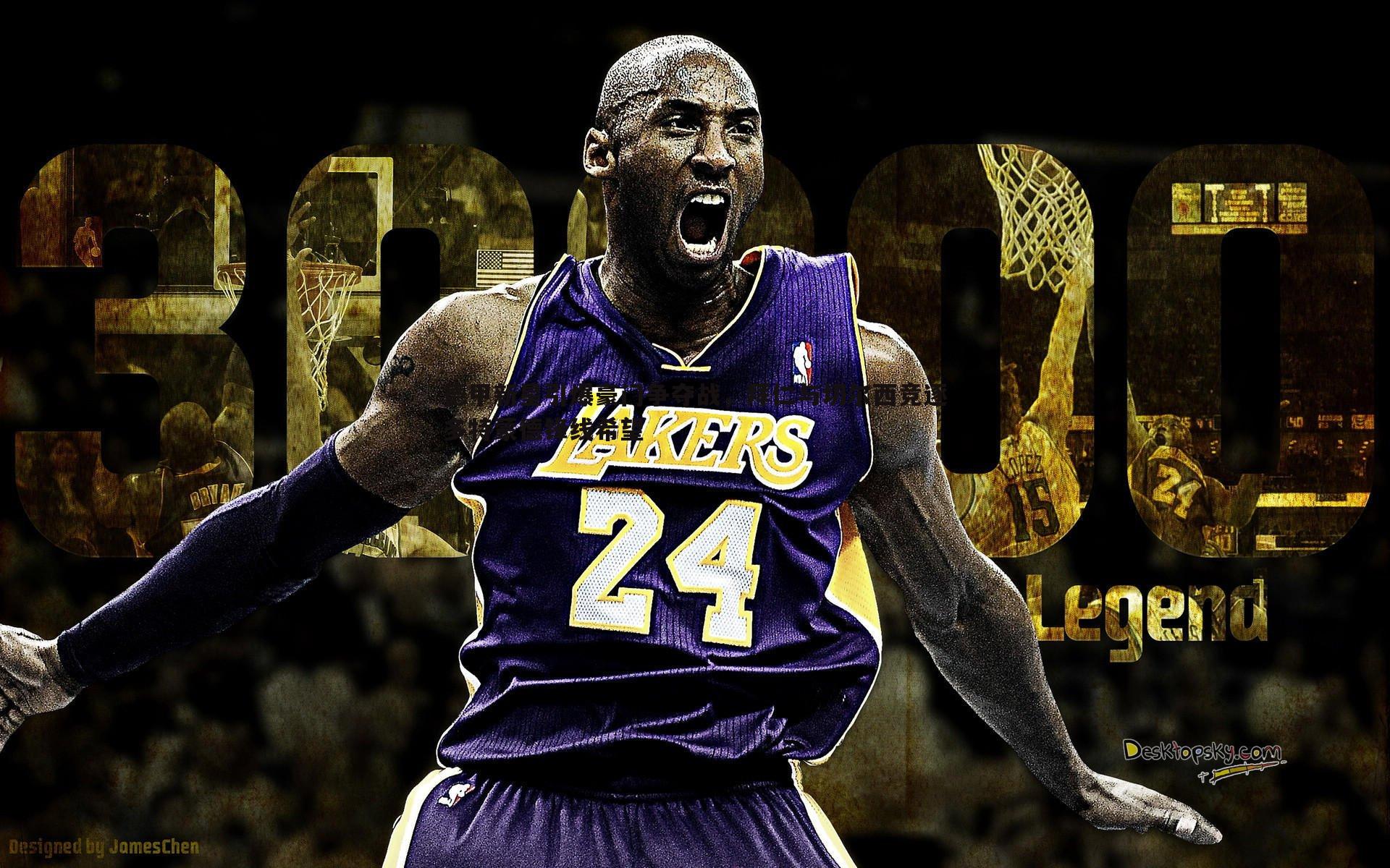 德甲新星引爆豪门争夺战,拜仁与切尔西竞逐多特蒙德锋线希望